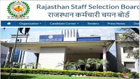 Rajasthan VDO Recruitment 2025: ग्राम विकास अधिकारी के पदों पर बंपर भर्ती, 19 जून से शुरू होंगे आवेदन